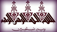 Islamic calligraphy